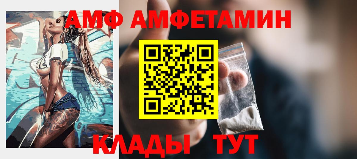 Нововоронеж  АМФ  АМФ  Вход с VPN  АМФЕТАМИН 97% 