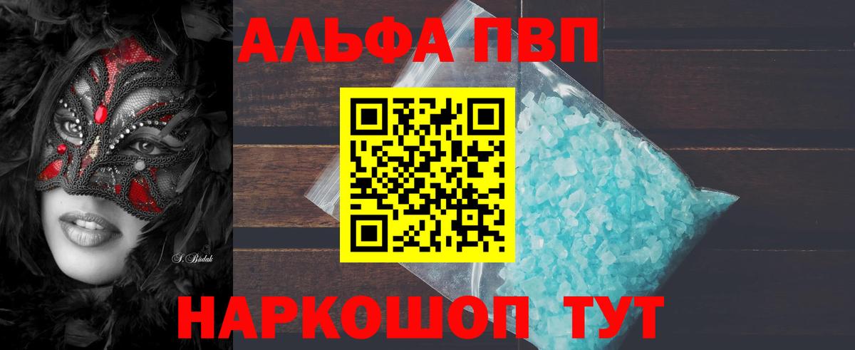 Alpha PVP СК КРИС Нововоронеж