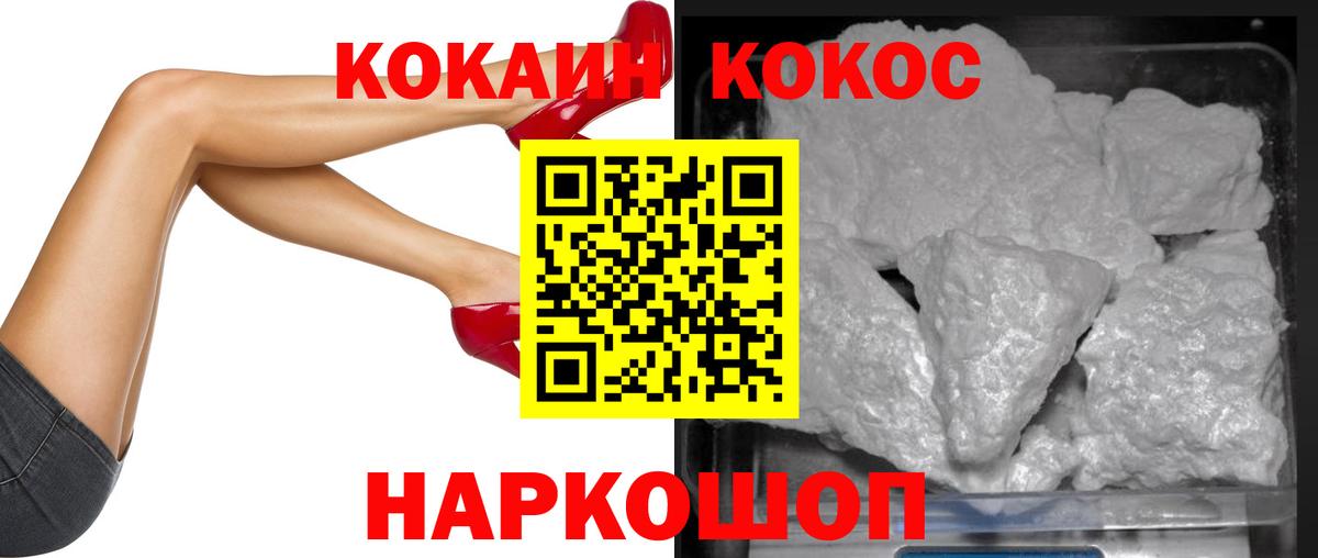 Кокаин 99%  Вход с VPN  Кокаин FishScale  Нововоронеж 