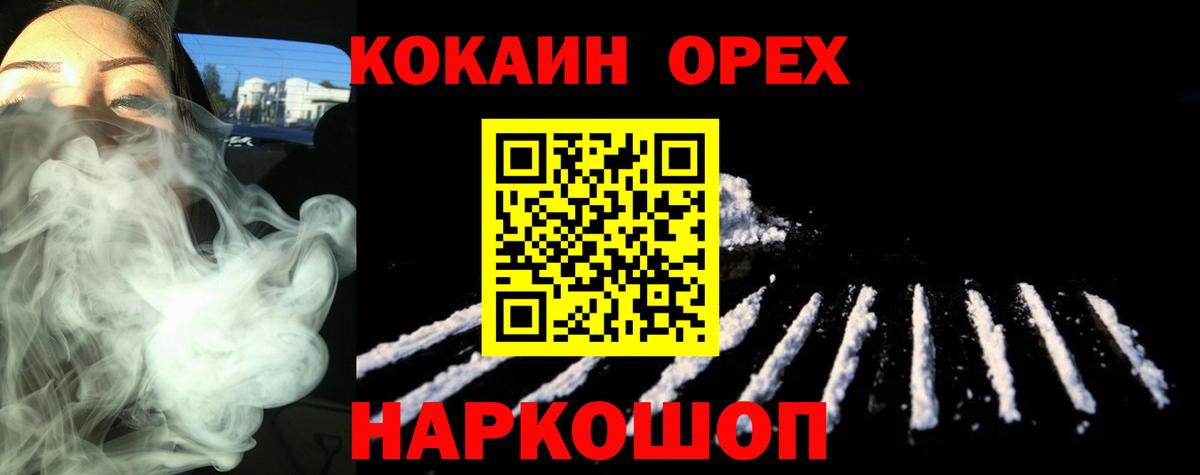 Cocaine 99% Нововоронеж