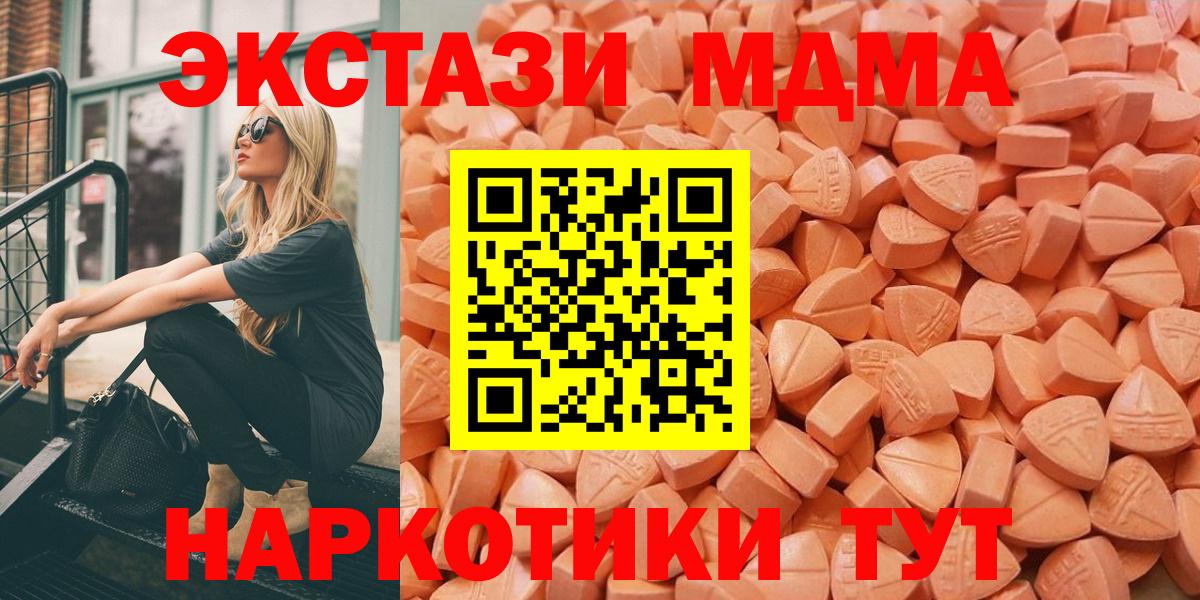 ЭКСТАЗИ 280 MDMA Нововоронеж