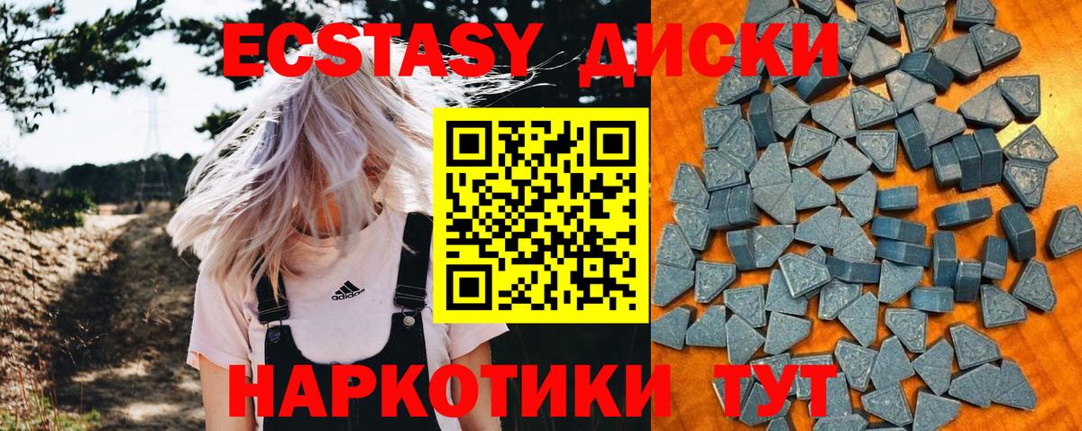 Экстази TESLA  Вход с VPN  Ecstasy 280 MDMA  Экстази  Нововоронеж 