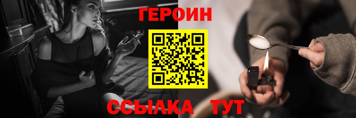 Нововоронеж  Героин  Вход с VPN  Героин VHQ 