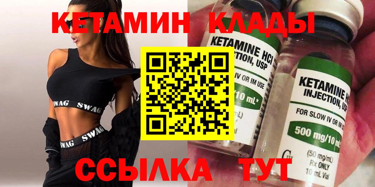 Кетамин ketamine Нововоронеж