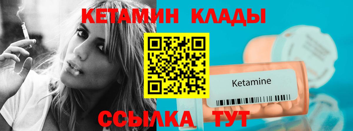 Нововоронеж  КЕТАМИН VHQ  Вход с VPN  КЕТАМИН VHQ 
