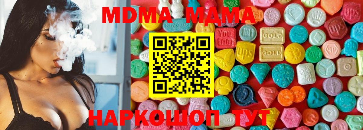 МДМА  MDMA кристаллы  Вход с VPN  MDMA кристаллы  Нововоронеж 