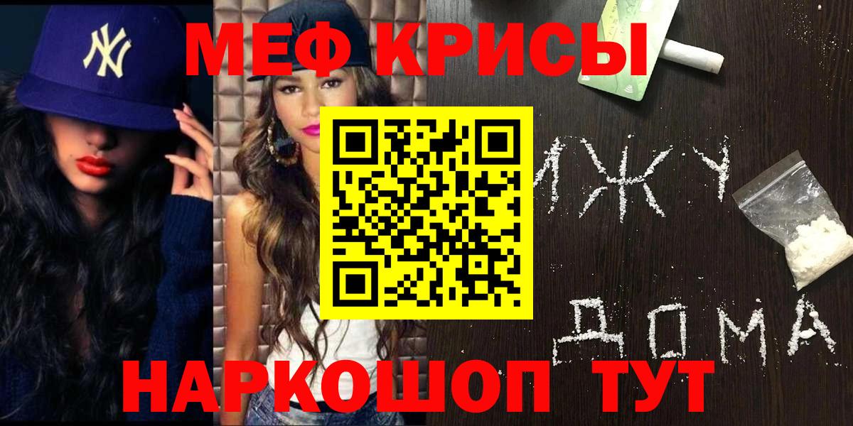 Мефедрон 4 MMC  МЯУ-МЯУ мука  МЕФ  Вход с VPN  сколько стоит  Нововоронеж 