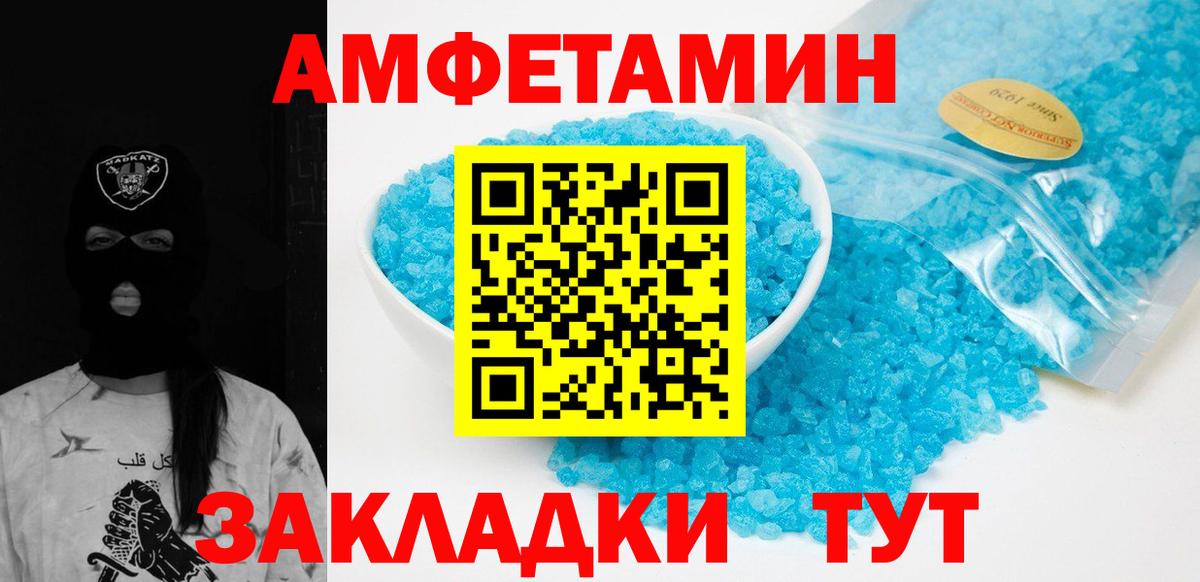 Метамфетамин пудра Нововоронеж