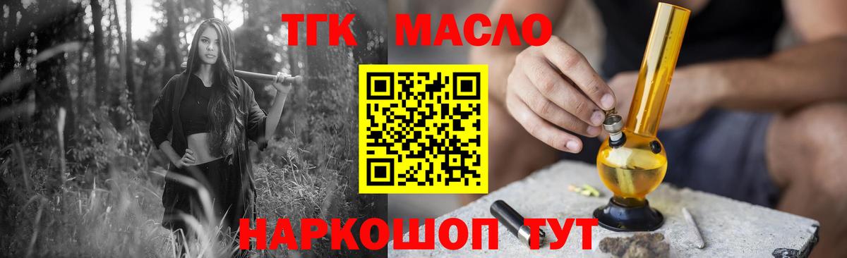 Нововоронеж  Дистиллят ТГК гашишное масло  Вход с VPN 