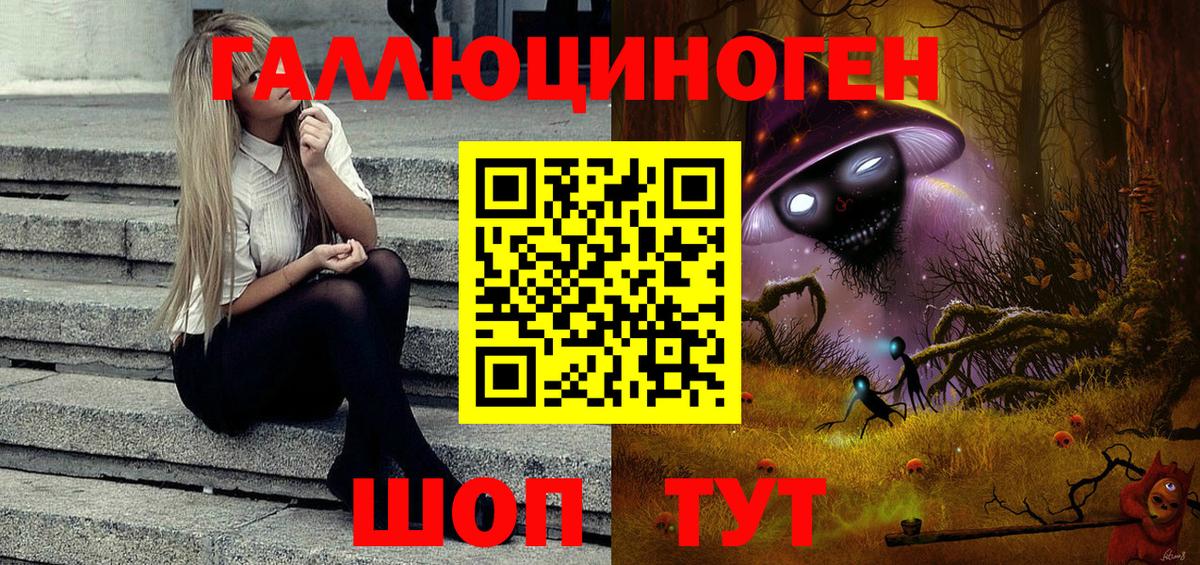 Галлюциногенные грибы Psilocybe  Вход с VPN  Нововоронеж 