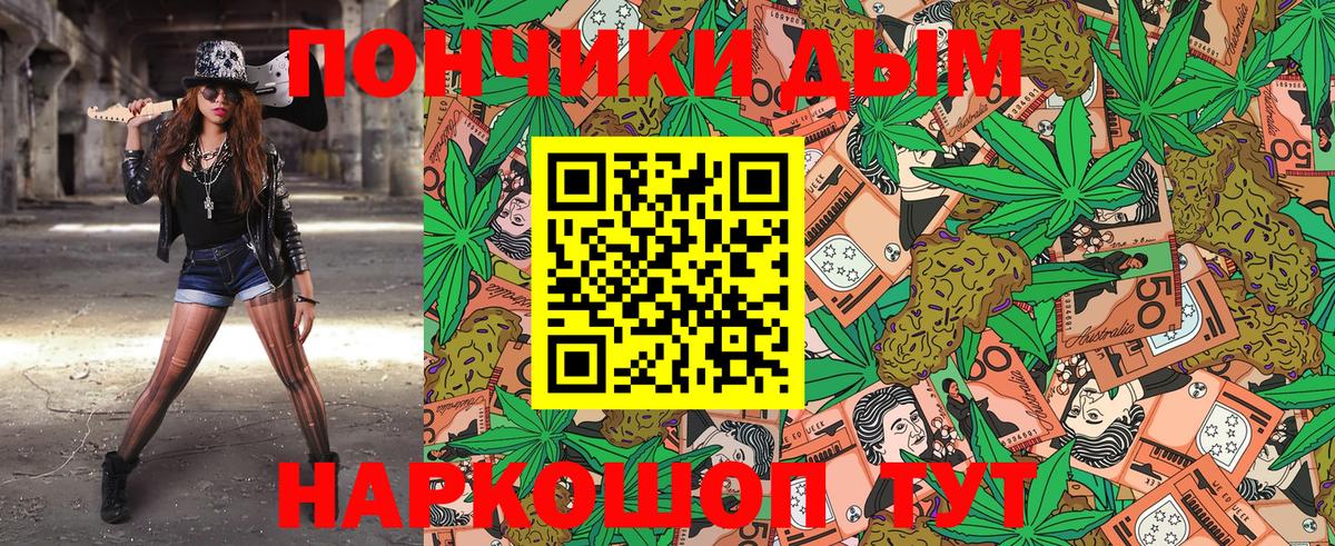 Бошки Шишки LSD WEED Нововоронеж